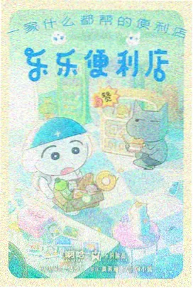 海贼王剧场版13 黄金城 封面